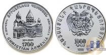Продать Монеты Армения 1000 драм 1998 Серебро