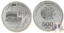 Продать Монеты Армения 500 драм 2001 Серебро