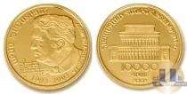 Продать Монеты Армения 10000 драм 2002 Золото