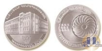 Продать Монеты Армения 100 драм 2003 Серебро