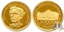 Продать Монеты Армения 10000 драм 2005 Золото
