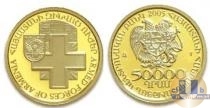 Продать Монеты Армения 50000 драм 2005 Золото