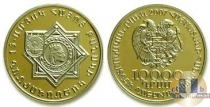 Продать Монеты Армения 10000 драм 2007 Золото