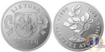 Продать Монеты Литва 50 лит 1995 Серебро
