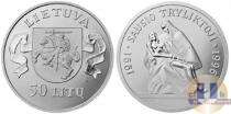 Продать Монеты Литва 50 лит 1995 Серебро