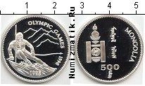 Продать Монеты Монголия 500 тугриков 1998 Серебро