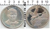 Продать Монеты Сейшелы 10 рупий 1996 Серебро