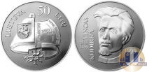 Продать Монеты Литва 50 лит 1999 Серебро