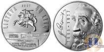 Продать Монеты Литва 50 лит 2001 Серебро
