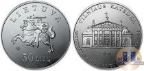 Продать Монеты Литва 50 лит 2003 Серебро
