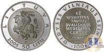 Продать Монеты Литва 50 лит 2005 Серебро