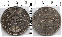 Продать Монеты Ватикан 1/2 скудо 0 Серебро