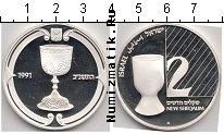 Продать Монеты Израиль 2 шекеля 1991 Серебро