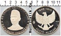 Продать Монеты Индонезия 1000 рупий 1970 Серебро