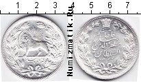 Продать Монеты Иран 5 кран 1320 Серебро
