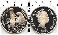 Продать Монеты Острова Кука 50 долларов 1991 Серебро