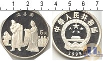 Продать Монеты Китай 5 юаней 1995 Серебро