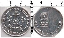Продать Монеты Израиль 25 лир 1975 Серебро