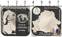 Продать Монеты Беларусь 20 рублей 2006 Серебро