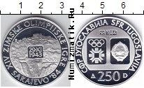 Продать Монеты Югославия 250 динар 1984 Серебро
