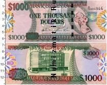 Продать Банкноты Гайана 1000 долларов 2000 