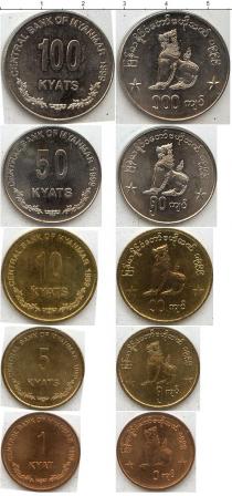 Продать Наборы монет Мьянма Мьянма 1999 1999 