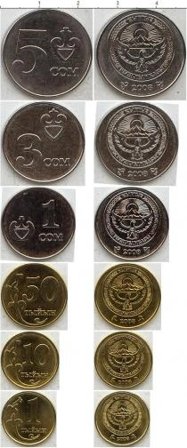 Продать Наборы монет Киргизия Киргизия 2008 2008 