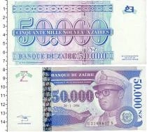 Продать Банкноты Заир 50000 заир 1996 