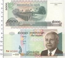 Продать Банкноты Камбоджа 5000 риель 2001 
