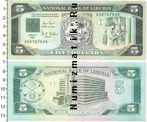 Продать Банкноты Либерия 5 долларов 1991 