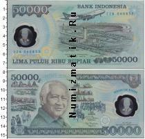 Продать Банкноты Индонезия 50000 рупий 1993 