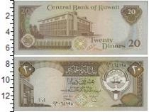 Продать Банкноты Кувейт 20 динар 0 