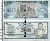 Продать Банкноты Парагвай 20000 гуарани 2005 