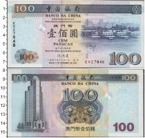 Продать Банкноты Макао 100 патак 1995 