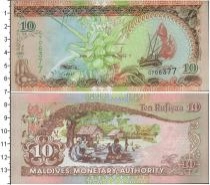 Продать Банкноты Мальдивы 10 руфий 1998 