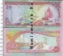 Продать Банкноты Мальдивы 20 руфий 2000 