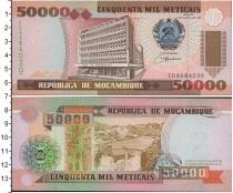 Продать Банкноты Мозамбик 50000 метикаль 1993 