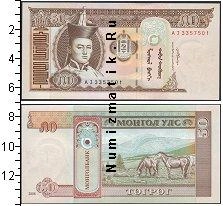 Продать Банкноты Монголия 50 тугриков 2005 