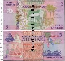 Продать Банкноты Острова Кука 3 доллара 0 