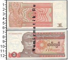 Продать Банкноты Мьянма 1 кьят 0 