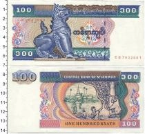 Продать Банкноты Мьянма 100 кьят 1994 