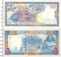 Продать Банкноты Сирия 100 фунтов 1998 