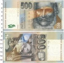 Продать Банкноты Словакия 500 крон 2000 