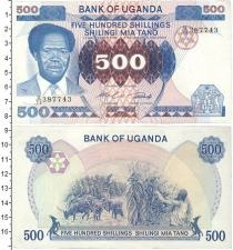 Продать Банкноты Уганда 500 шиллингов 0 