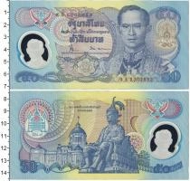 Продать Банкноты Таиланд 50 бат 1996 