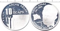Продать Монеты Абхазия 10 апсаров 2008 Серебро