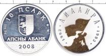 Продать Монеты Абхазия 10 апсаров 2008 Серебро
