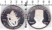 Продать Монеты Коморские острова 5000 франков 1976 Серебро