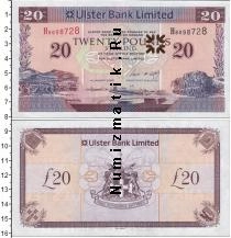 Продать Банкноты Ульстер 20 фунтов 2007 
