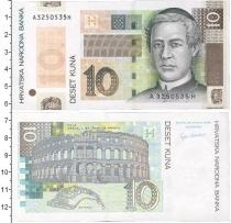 Продать Банкноты Хорватия 10 кун 0 